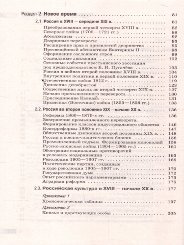 История ОГЭ 9 класс. Новый полный справочник для подготовки к ОГЭ