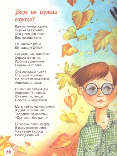 Лучшие стихи