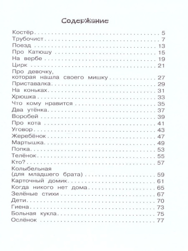 Детский остров. Стихи