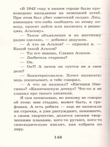 Неизвестный солдат. Школьное чтение
