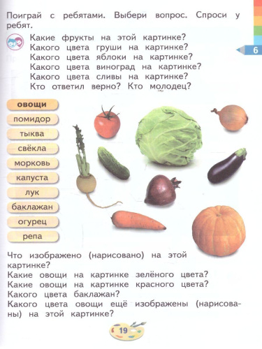 Изобразительное искусство 1 класс. Учебник (для глухих и слабослышащих)