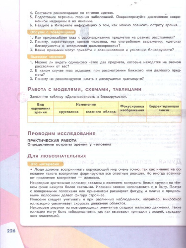 Биология 9 класс. Учебное пособие
