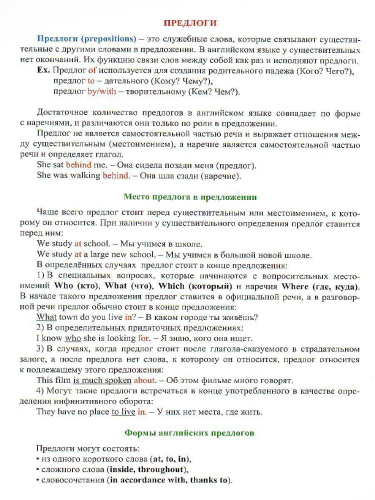Английский язык Предлоги Местоимения Артикли. Комплект из 12 карт