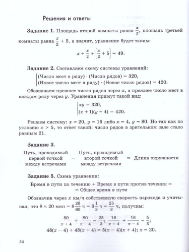 Алгебраический практикум 9 класс (базовый уровень). Учебное пособие