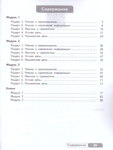Английский язык 7 класс. Тренировочные упражнения для подготовки к ОГЭ