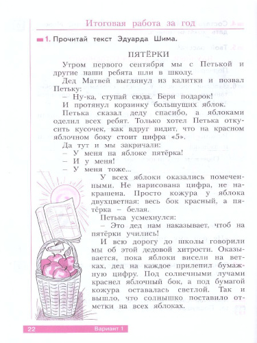 Свиридова Литературное чтение. 2 класс. Что я знаю, что я умею (Бином)