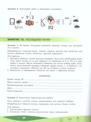 Как сохранить нашу планету? 7-9 классы