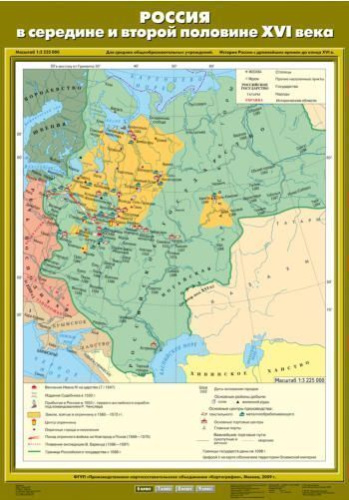 Комплект настенных учебных карт. История России 6 клfcc / 10 карт