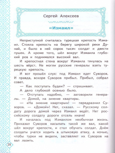 Формиование универсальных учебных действий 2 класс. Рабочая тетрадь. ФГОС