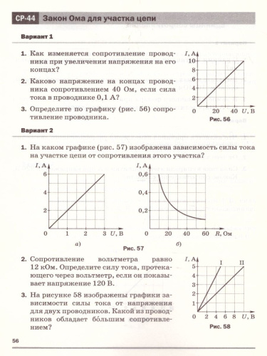 Физика 8 класс. Самостоятельные и контрольные работы. ВЕРТИКАЛЬ. ФГОС