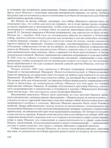 Лекции по русской истории. С древнейших времен