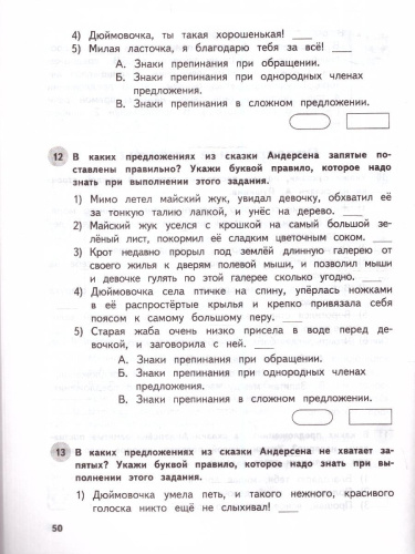 Русский язык 4 класс. Обучающие и контрольные тесты. ФГОС