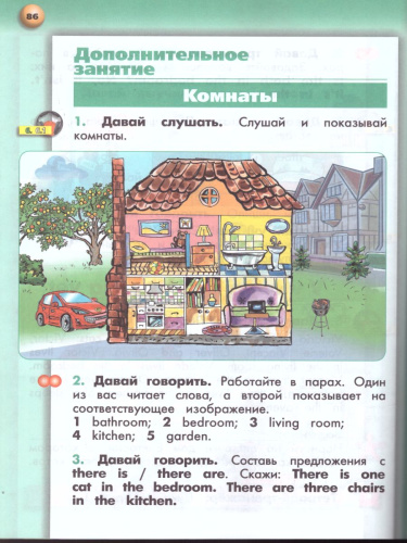 Английский язык 2 класс. Учебник. УМК "Сферы"