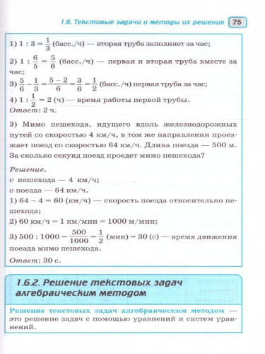 Математика. Весь школьный курс в таблицах и схемах. ЕГЭ