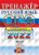 ОГЭ 2022 Русский язык