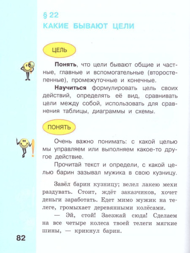 Информатика 4 класс. Учебник. Комплект в 2-х частях. ФГОС