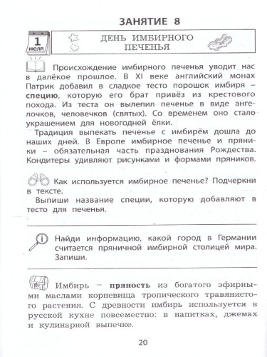 Летние занятия после 3 класса. Просто твой праздник