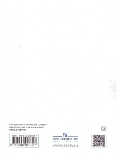 Биология 8 класс. Рабочая тетрадь (Красная). Вертикаль. ФГОС