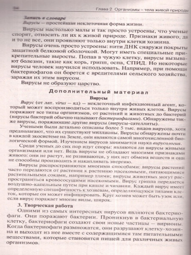 Биология 5 класс. Поурочные разработки. К УМК Пасечника (Линия жизни)