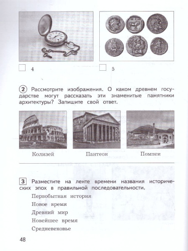 Окружающий мир 4 класс. Предварительный, текущий, итоговый контроль. УМК Школа России. Новый ФП ФГОС