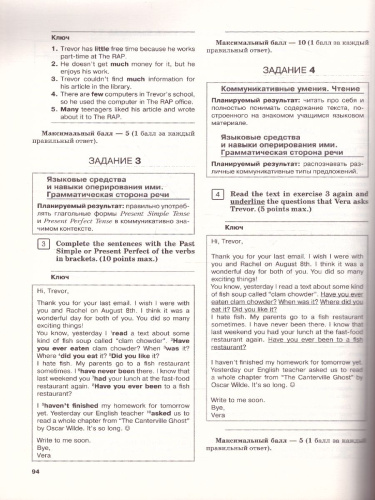 Английский язык 7 класс. Книга для учителя с ключами. ФГОС