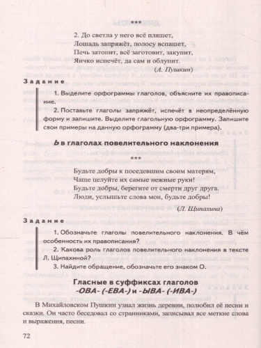 Русский язык 5, 6, 7, 8, 9 класс. Диктанты. ФГОС