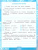 Русский язык 3 класс. Рабочая тетрадь. Часть 1. УМК Канакиной. Новый ФП. ФГОС