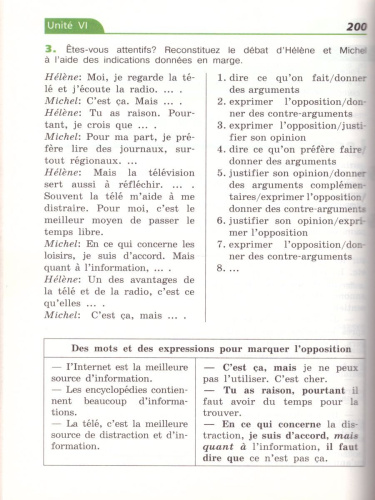 Французский язык как второй инстранный 9 класс. Мир подростков. 3-й год обучения. Учебник (+CD)