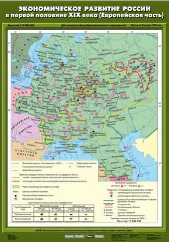 Комплект настенных учебных карт. История России 8 класс / 11 карт