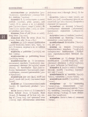 Новейший школьный англо-русский и русско-английский словарь. 120 000 слов