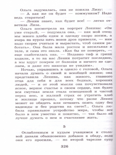 Повести и рассказы