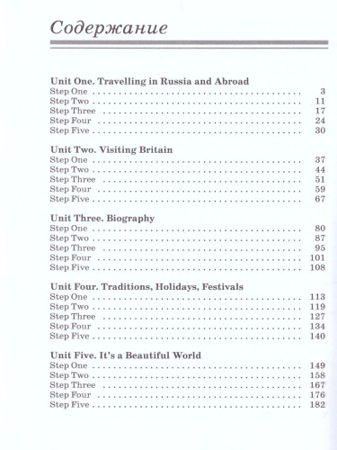 Английский язык 7 класс. Учебник. Вертикаль. ФГОС