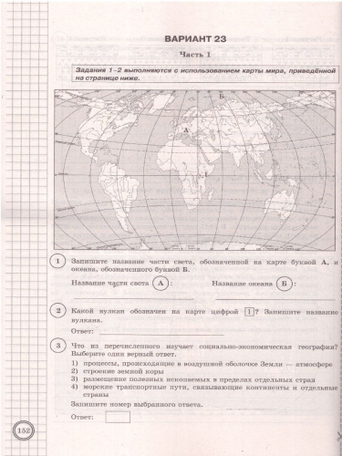 ВПР География 5 класс. Типовые задания. 25 вариантов. ФИОКО СТАТГРАД. ФГОС НОВЫЙ