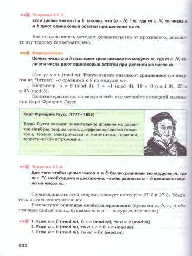 Алгебра 8 класс. Углубленное изучение. Учебник