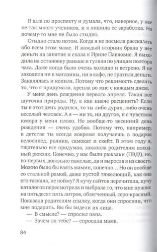 Доплыть до грота / Подросток N (7б) (Компас Гид)