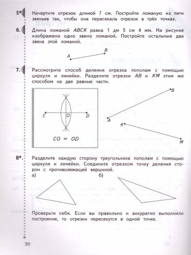 Математика 4 класс. Дидактические материалы. Рабочая тетрадь. Комплект в 2-х частях. Часть 2. ФГОС