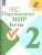 Окружающий мир 2 класс. Тесты (ФП2022)