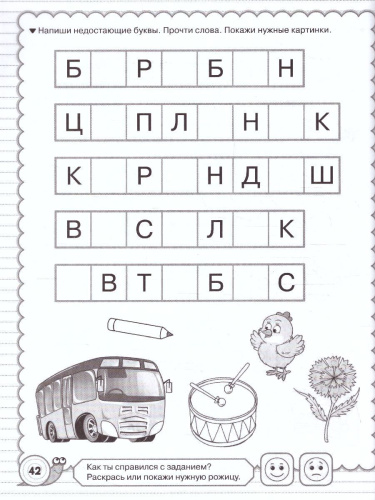 Олеся Жукова. Чтение с крупными буквами. 15 минут в день