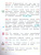 Русский язык 4 класс. Учебник в 2-х частях. Часть 2.