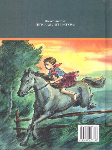 Четвертая высота