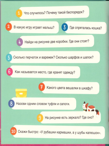 100 вопросов по картинкам. Самый лучший день Сборник