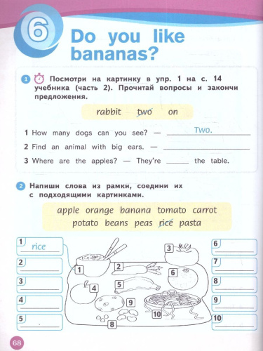 Английский язык. 2 класс. Рабочая тетрадь.