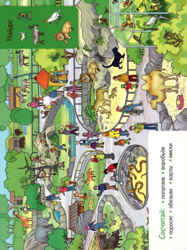 Отличный выходной