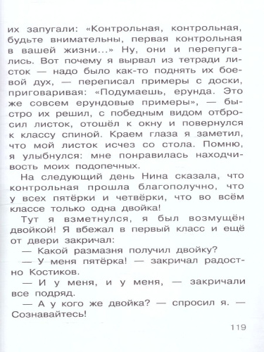 Чудак из 5 "Б". Школьноприкольно