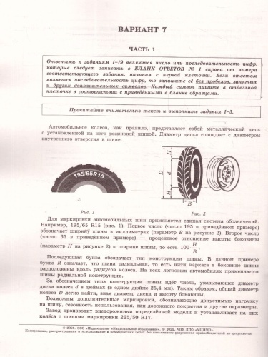 ОГЭ 2025 Математика. 10 вариантов