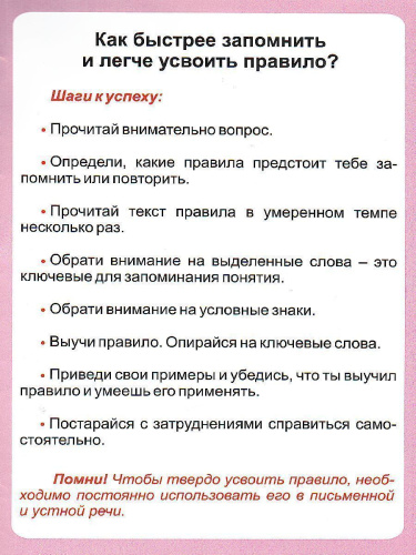 Математика 1-4 класс. Решение задач. Простые задачи на сложение. Часть 1 Таблица-плакат для начальной школы