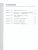 Информатика 5 класс. Часть 1. Рабочая тетрадь.