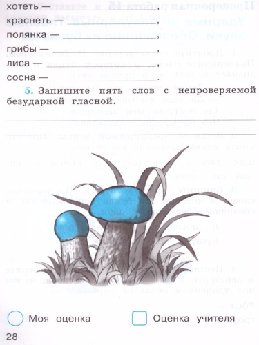 Руский язык 1 класс. Проверочные работы. УМК "Перспектива"