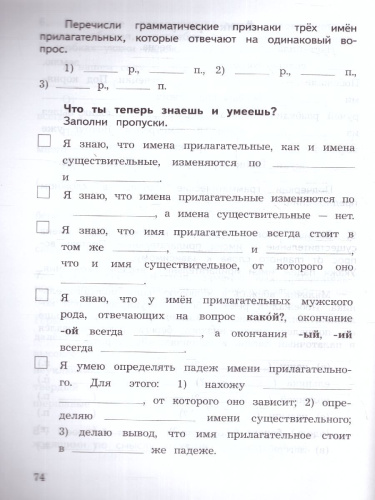 Русский язык 3 класс. Предварительный, текущий, итоговый контроль. Новый ФП. ФГОС
