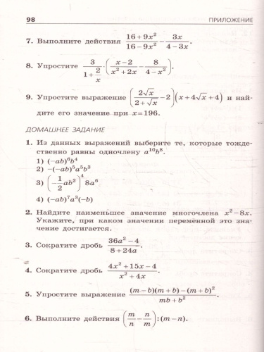 ОГЭ-2025. Математика. Тематические тренировочные задания
